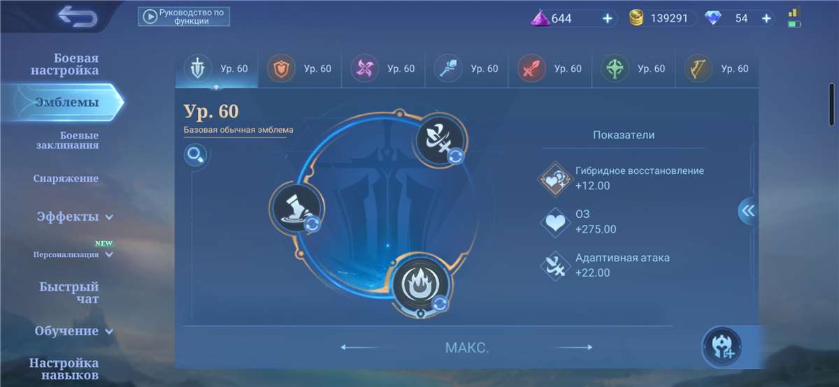 продажа аккаунта к игре Mobile Legends